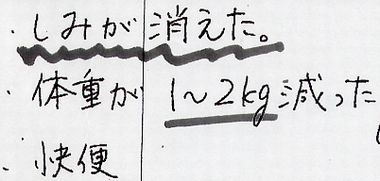 お肌のトラブル