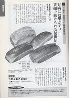 美容と健康 BEST BOOK