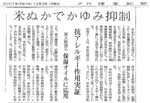 夕刊　読売新聞